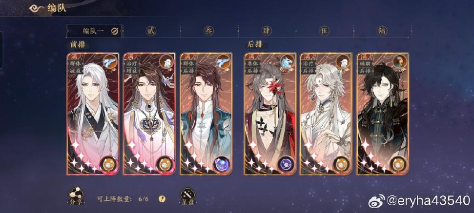 花亦山心之月攻略大全