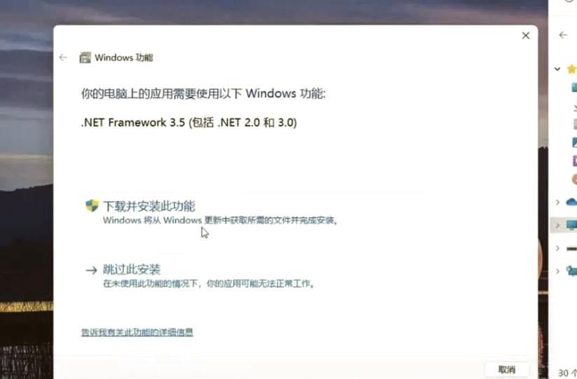 电脑缺少net framework3.5