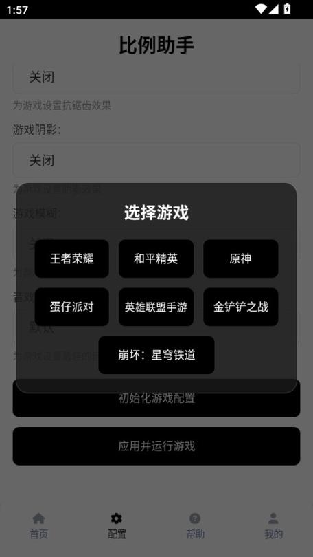 竖屏和平精英软件下载缩略图