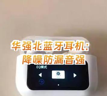 华强北做出降噪来了么