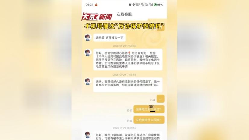 手机被偷打电话之后说停机