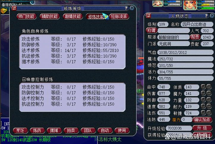 梦幻西游109五开配置