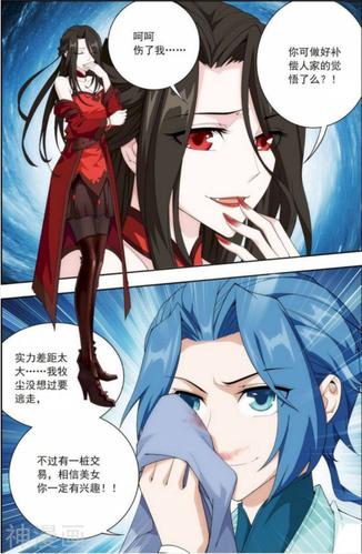 牧尘老婆有几个
