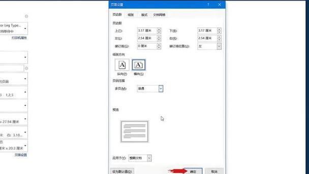 佳能打印机用手机打印怎么设置横向