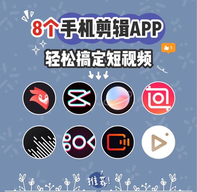 手机拍视频用什么软件好