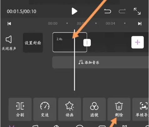 怎么把视频剪掉一部分