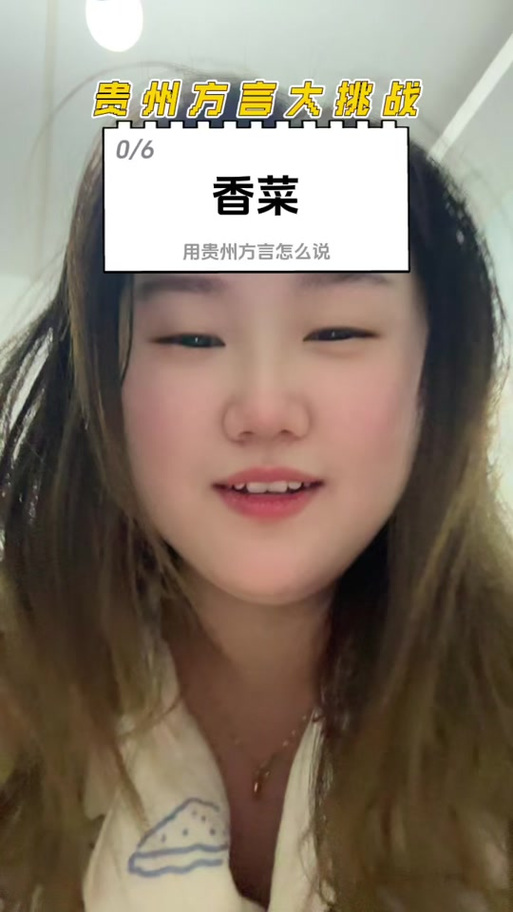 贵州方言绕口令