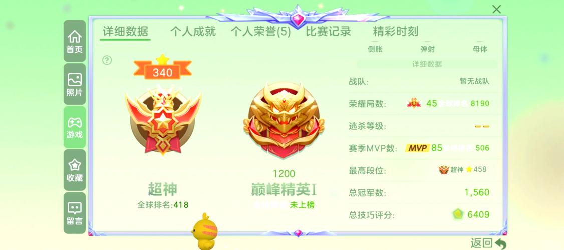 球球大作战怎么打荣耀局图标