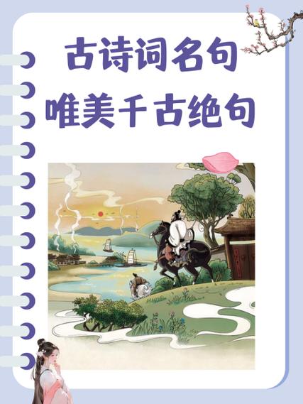 泸沽湖千古绝句