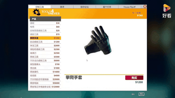 小偷模拟器盗贼工具哪里买
