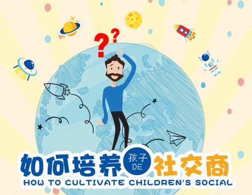 社交小能手是啥意思