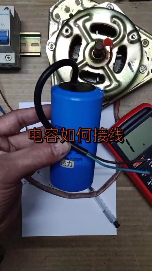 电机电容怎么接
