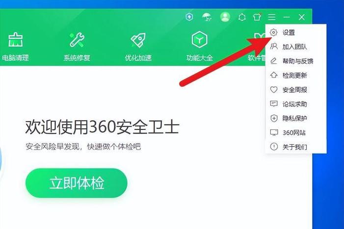 如何关闭360锁屏快资讯