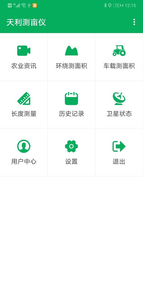 天利测亩仪手机版