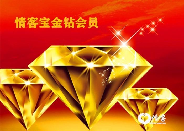 yy金钻和会员有什么区别