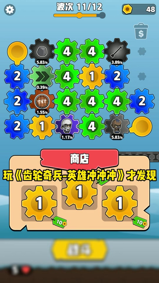 放置奇兵 齿轮截图