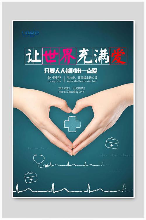公益世界下载