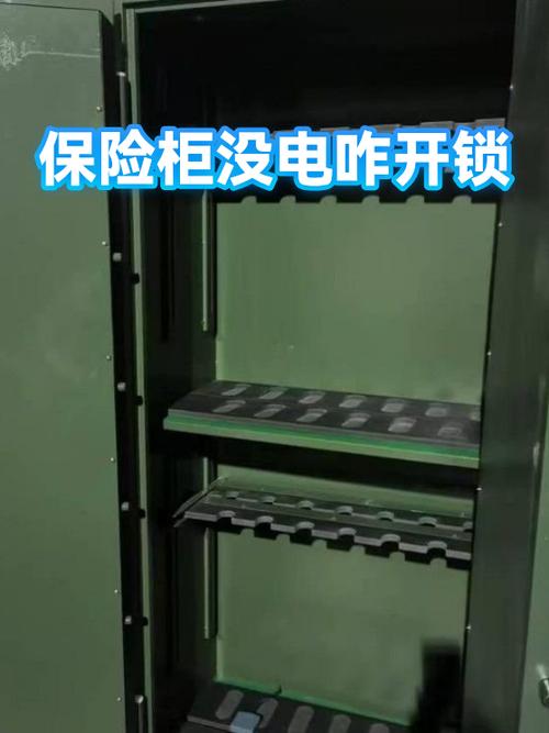 家用保险柜没电了怎么开锁
