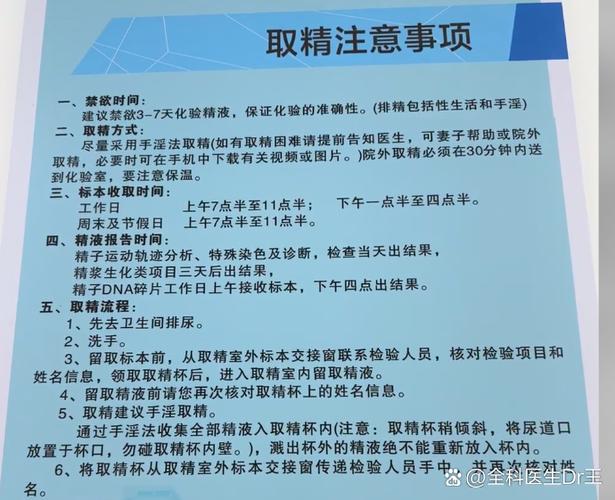 生殖科检查需要注意什么