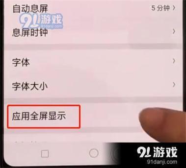 iphone关闭刘海显示