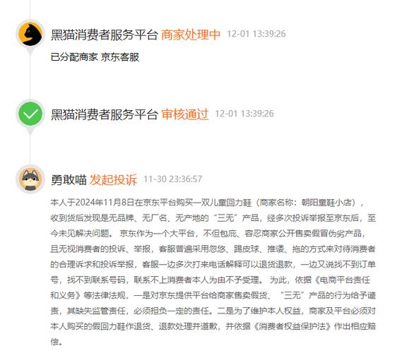购买三无账号安全吗