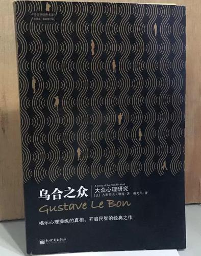乌合之众正式版出了吗