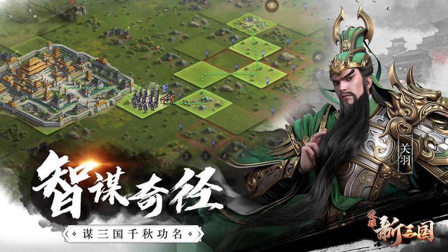 三国荣耀手游最新版本