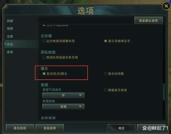 英雄联盟怎么说话聊天