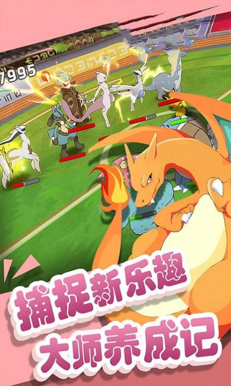 宝可梦ios模拟器缩略图
