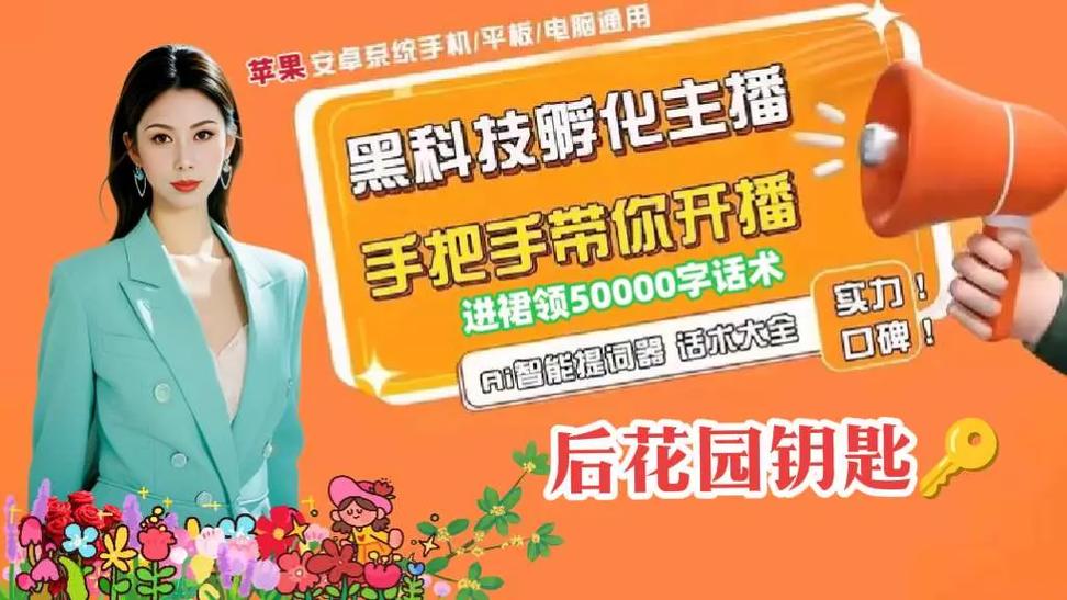 做什么主播最容易