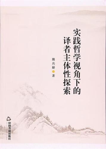 克尔凯郭尔主体性