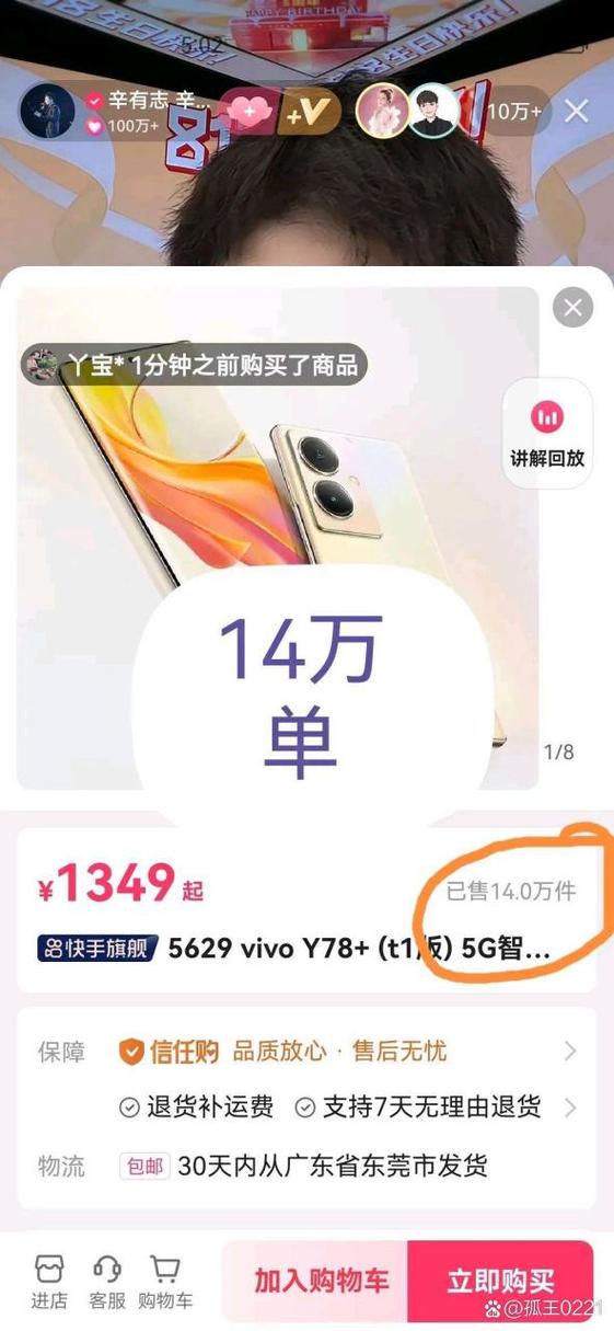 vivo官网能退货几次