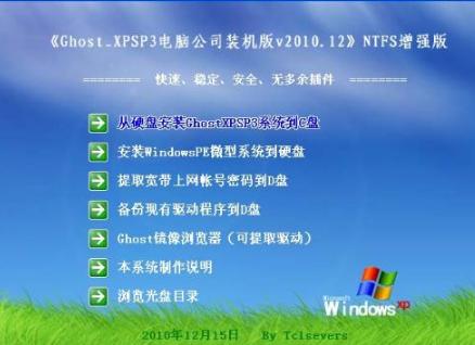 联想电脑重置系统