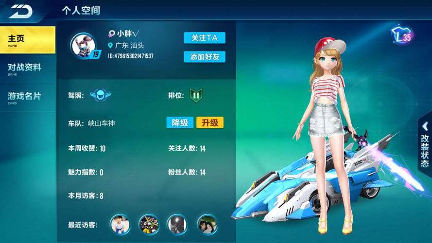 为什么qq飞车创建不了角色
