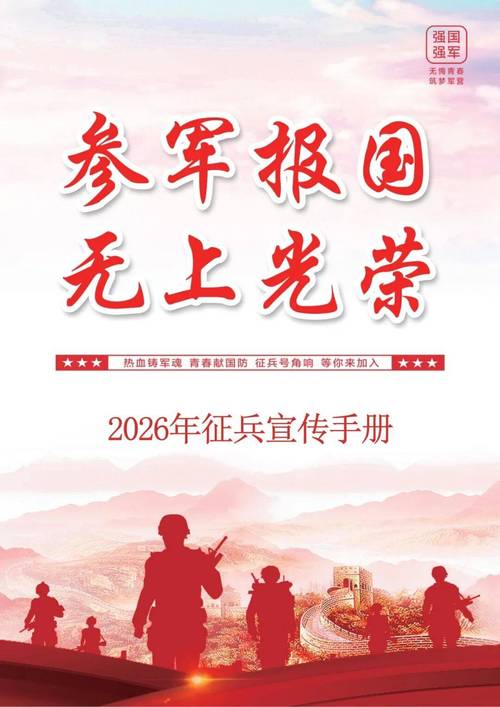 扫雷兵退伍待遇