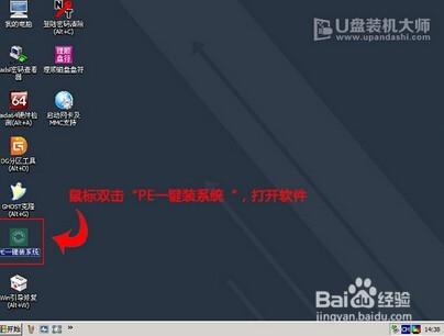 华硕笔记本u盘安装系统