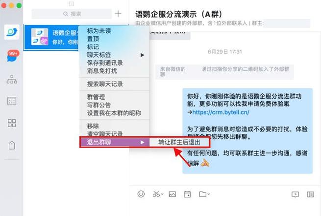 qq群解散后聊天记录还有吗