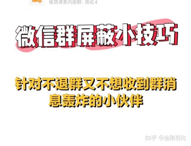 qq群管理员怎么屏蔽退群通知缩略图