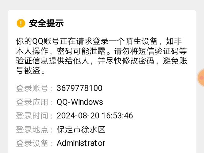 真实qq密码账号