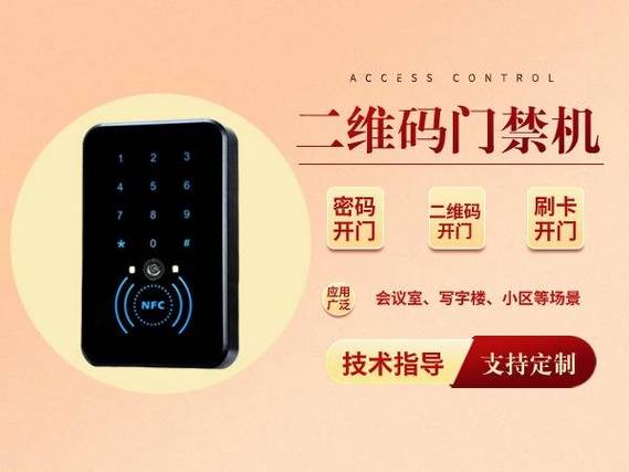 小区门禁密码解锁方法大全