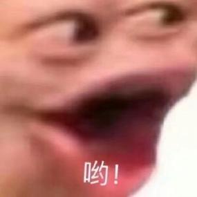 特别贱的表情包缩略图