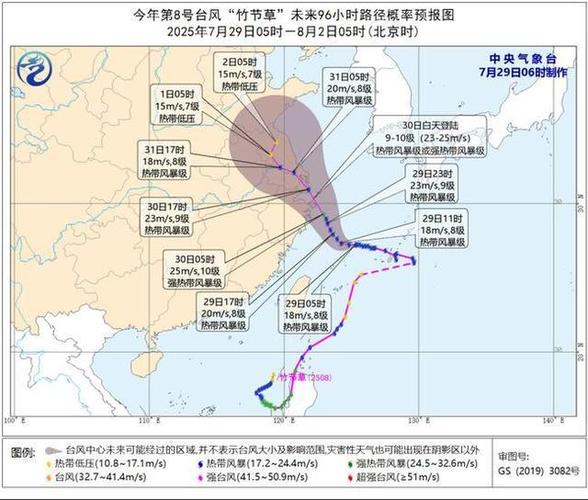 中国气象台风网缩略图
