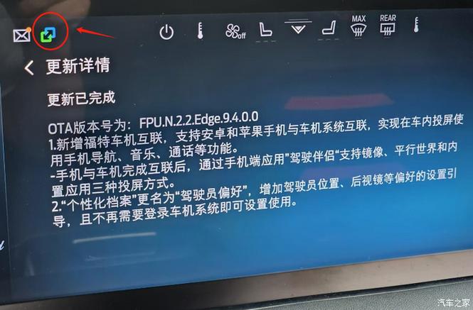 车机有必要升级吗
