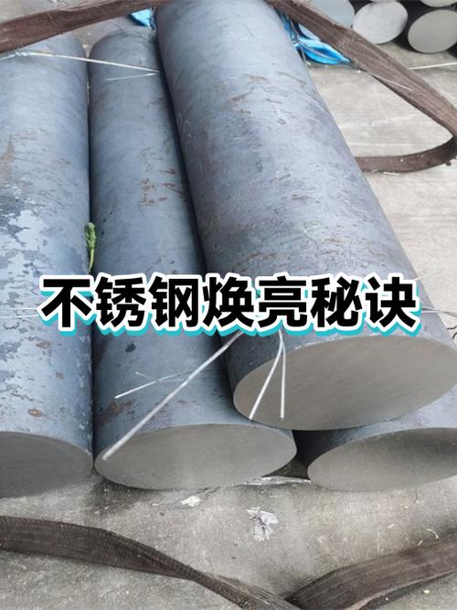 不锈钢生锈怎么清洗变亮