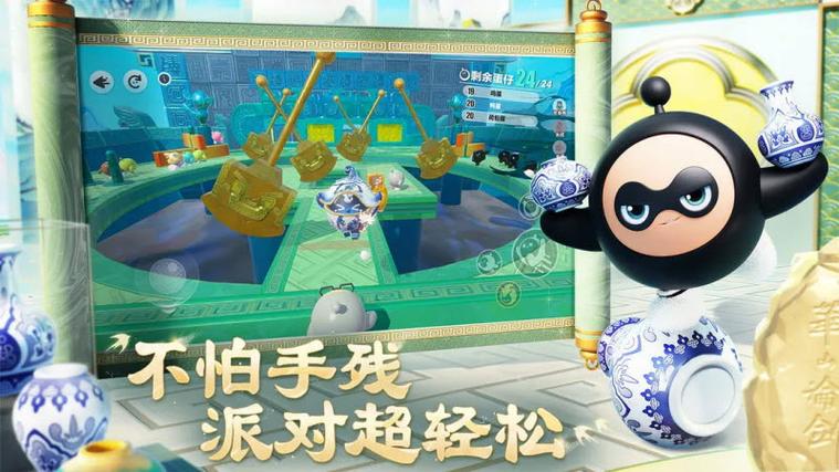 蛋仔派对作弊菜单MOD图标