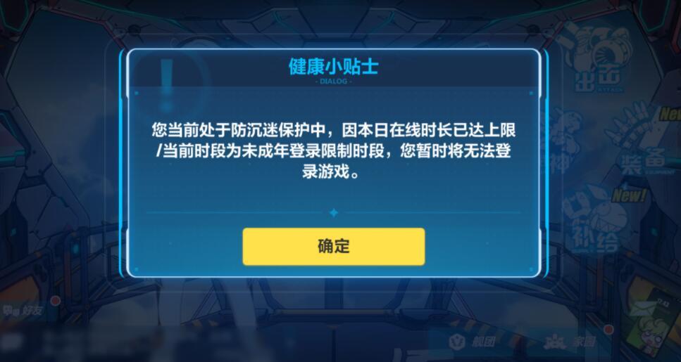 原神防沉迷是多少岁游戏截图