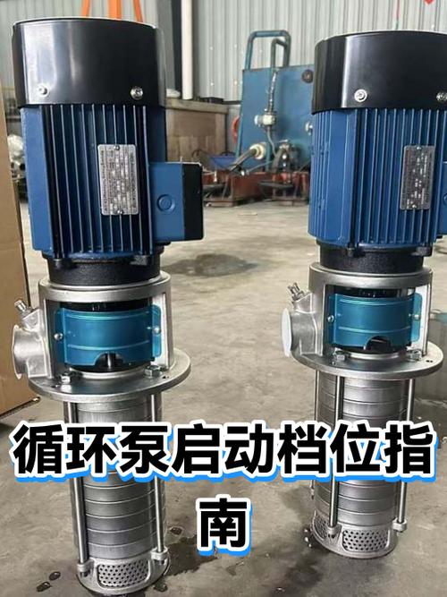 循环泵档位示意图
