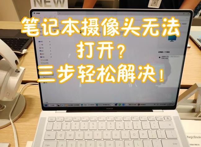 打开摄像头不是打开游戏截图