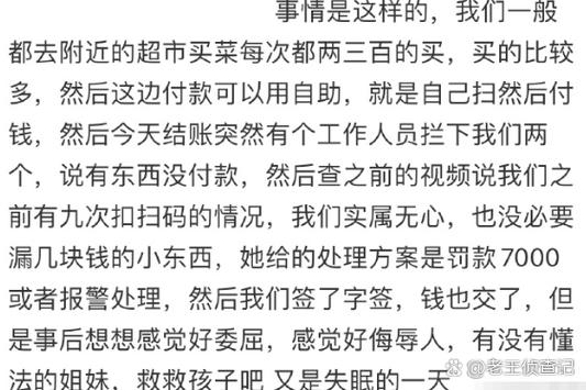 去超市漏了一件6元没买单怎么办