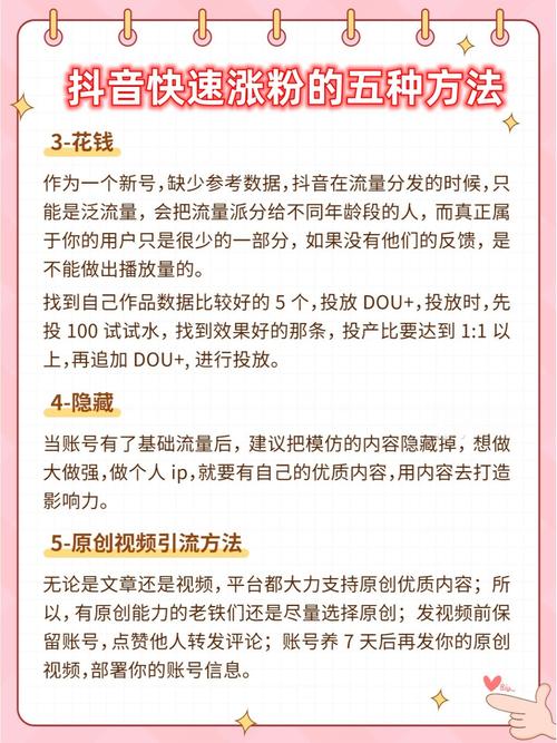 短视频如何吸粉